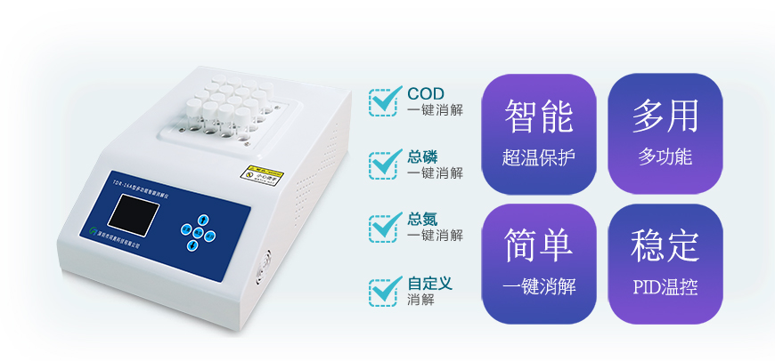 æ°´è´¨æµå®ä»ªä¸»æº