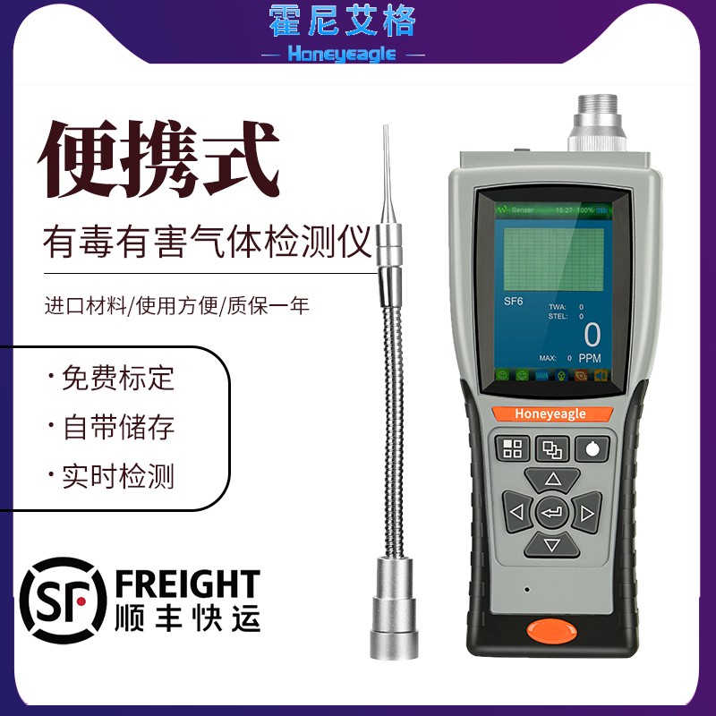 1606286331956800.jpg 便携式检测仪1.jpg