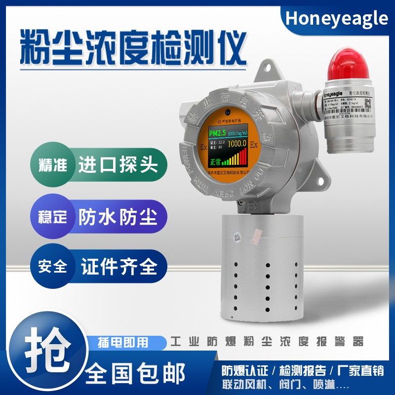 1629788315785343.jpg 大粉尘,主图.jpg